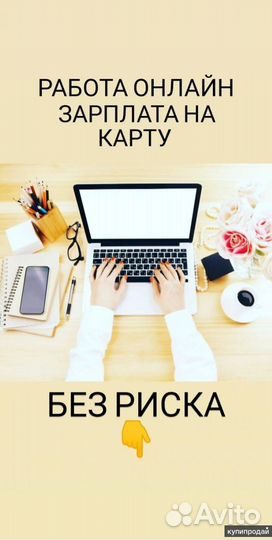 Удаленная работа