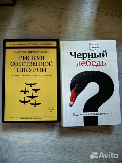 Чёрный лебедь книга