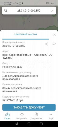 Участок 4800,18 га (СНТ, ДНП)