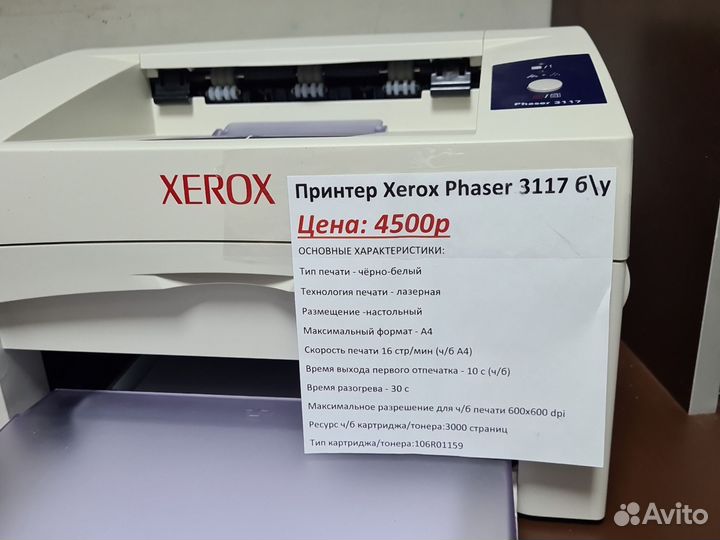 Xerox phaser 3117 принтер