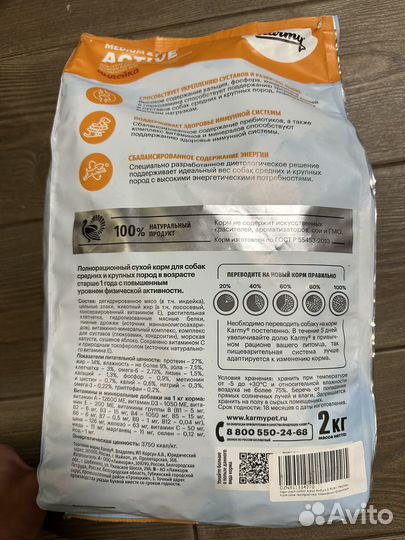 Корм для собак karmy