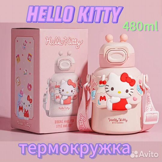 Термокружка Hello Kitty