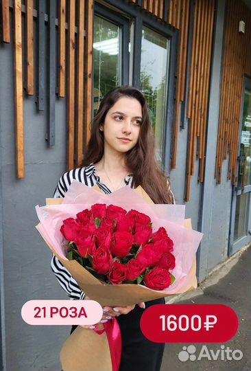 Розы Адлер Цветы Доставка