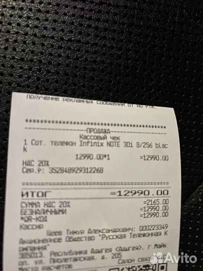 Infinix NOTE 30i, 8/256 ГБ