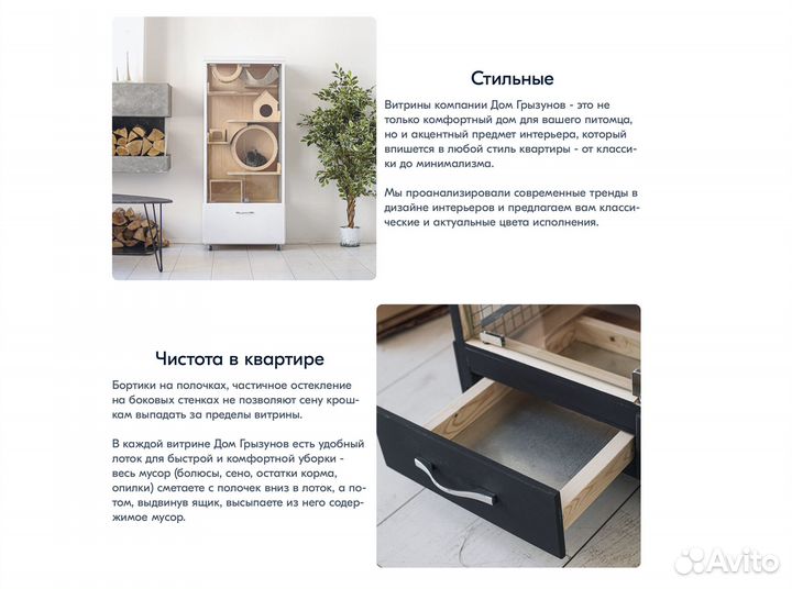 Большая витрина для грызунов шиншилл бурундука 12