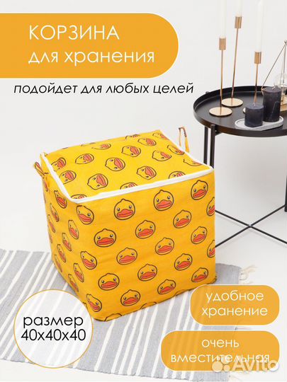 Корзина для хранения