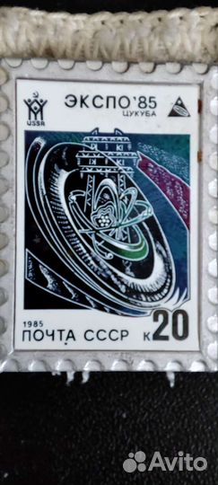 Значки Почта СССР