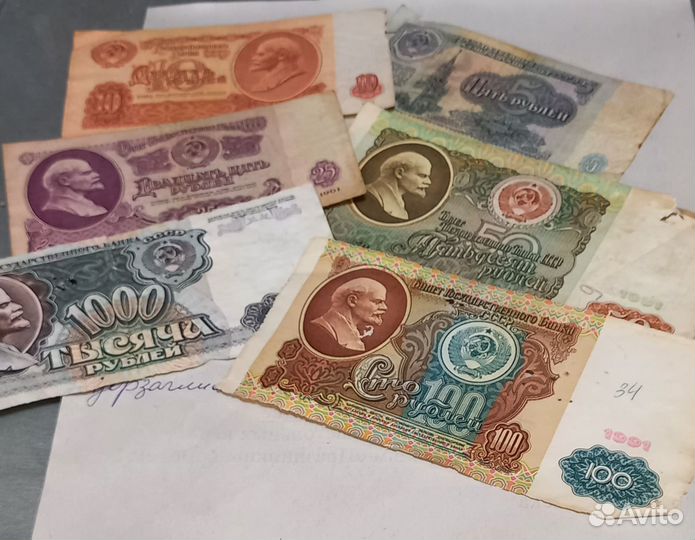 Советские купюры