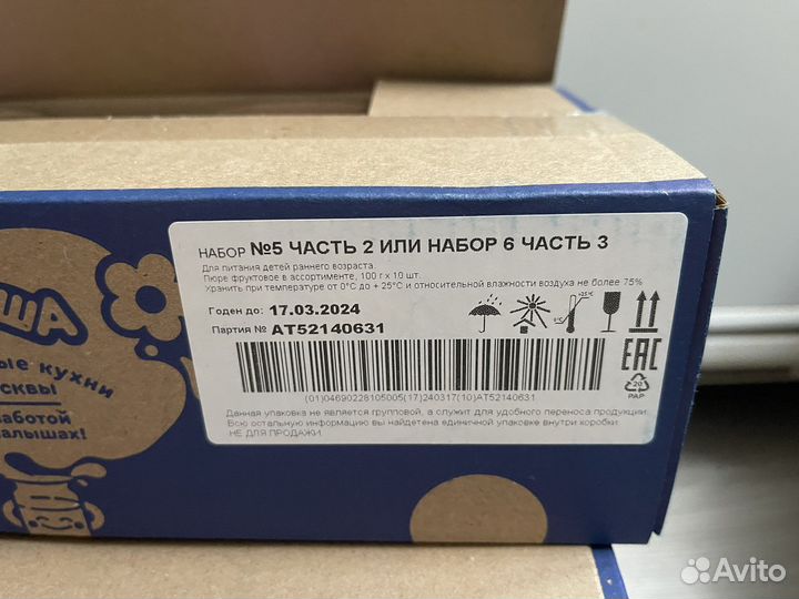 Фруктовое пюре агуша