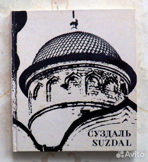 Архитектура Русского Севера (альбомы)