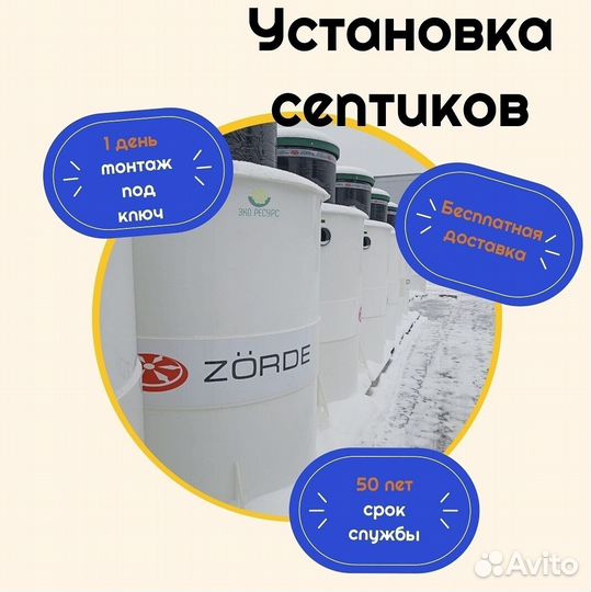 Септик монтаж в 1 день