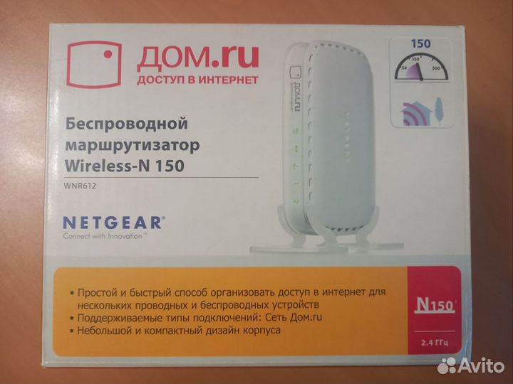 Wifi роутер netgear n150 прошитый