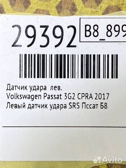 Датчик удара левый Volkswagen Passat 3G2 cpra 2017