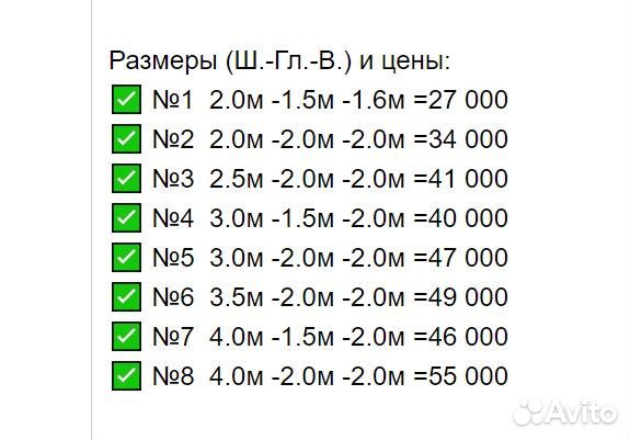 Вольер ов-77