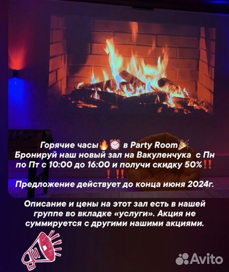 Лофт пространство