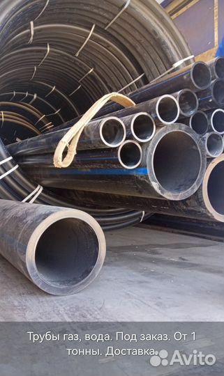 Труба газ вода