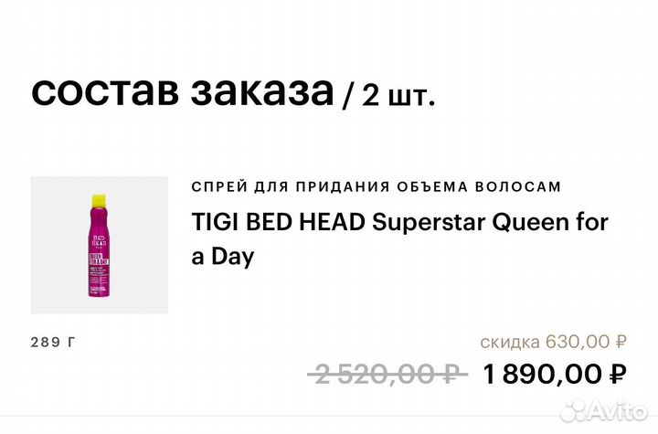 Спрей для придания объема волосам tigi BED head