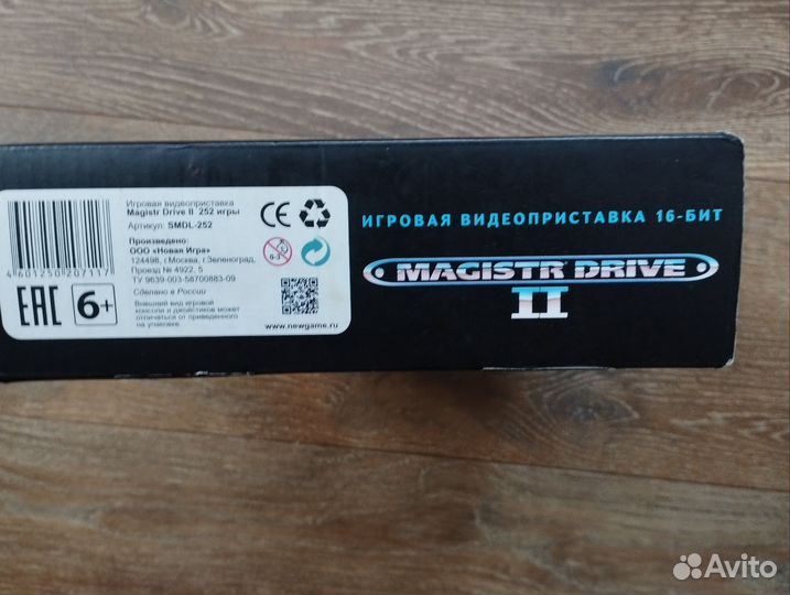 Игровая консоль sega mega drive (magistr drive 2)
