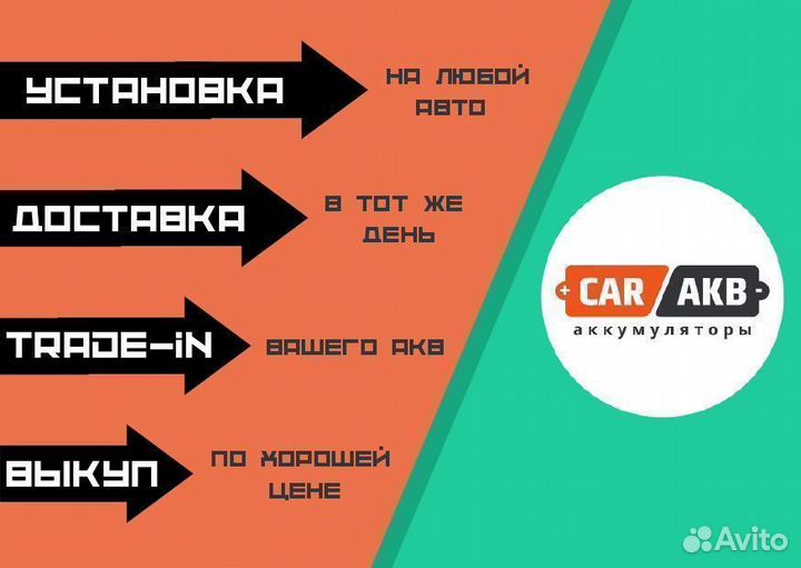 Аккумулятор для Ситроен Пежо Партнер 60Ач