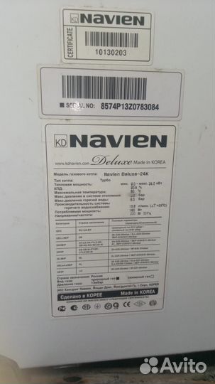 Газовый котел navien