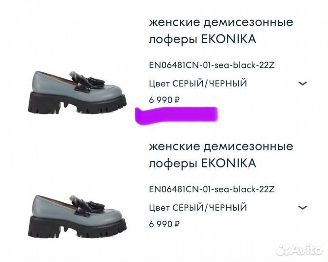 Ekonika лоферы новые 39