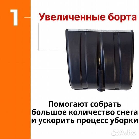 Лопата пластиковая снеговая №4 с черенком