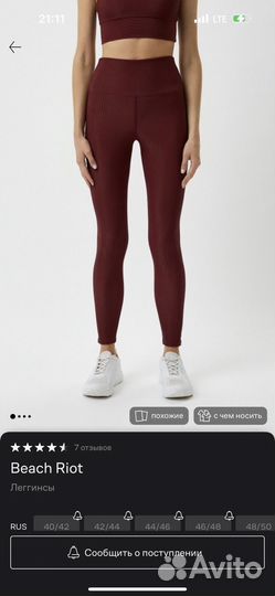 Леггинсы beach riot бордовые