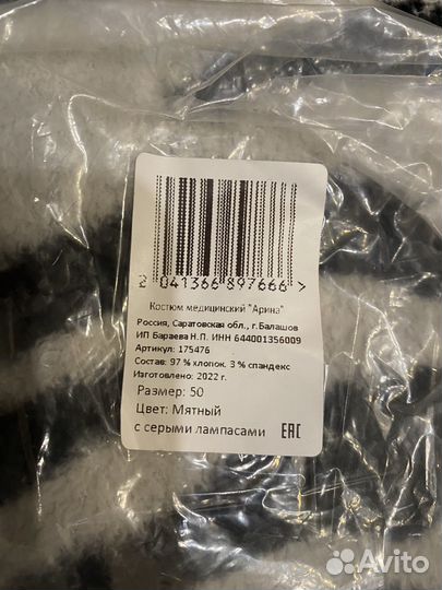 Новый медицинский костюм 48-50 размер хлопок