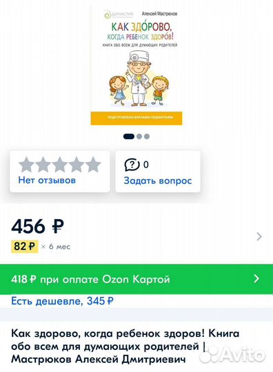 Книги для родителей 2шт