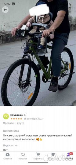 Велосипед горный