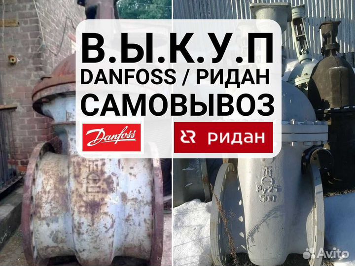 Термостат Danfoss гарантия 3 года