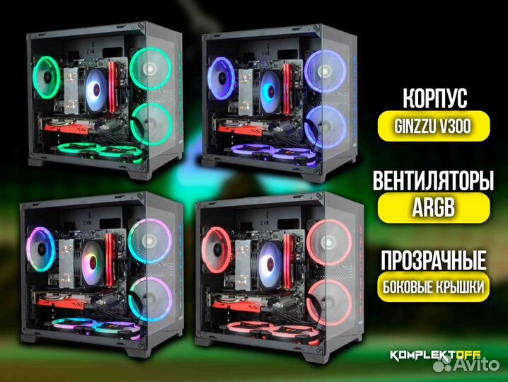 Игровой Пк с Монитором ryzen / GTX 1660S