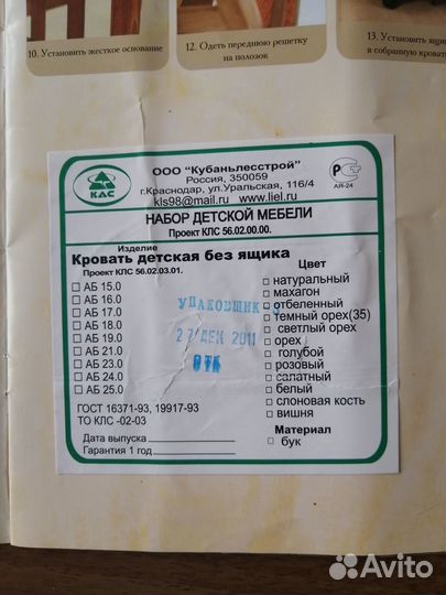 Детская кроватка
