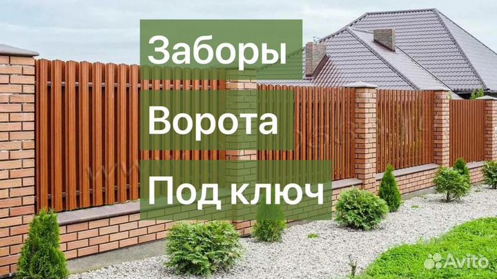Строительная бригада Строительные услуги