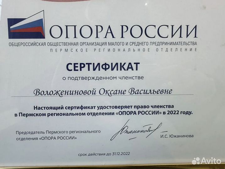 Адвокат с Оплатой за результат в Перми