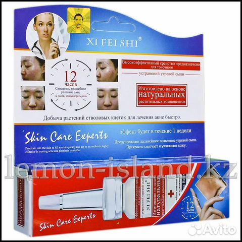 Жидкость от прыщей Щи Фей Ши