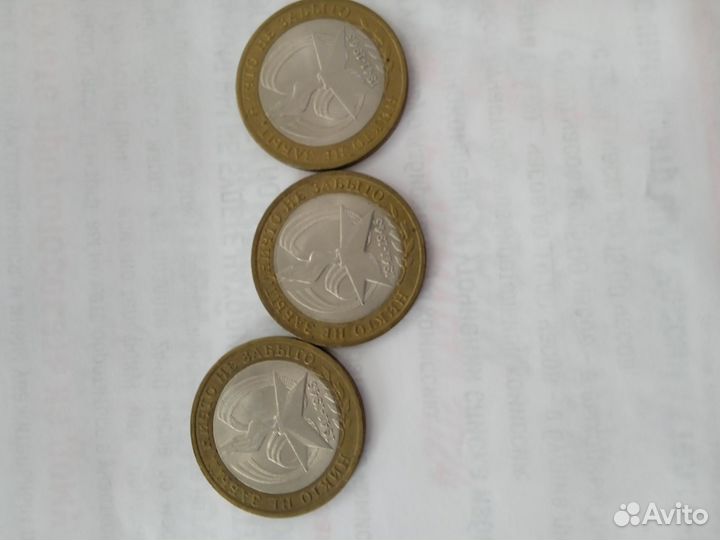 Юбилейные монеты