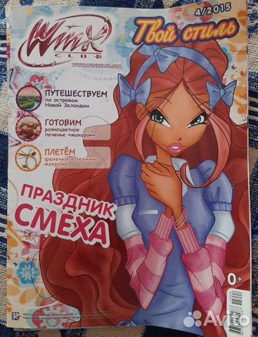 Журналы Winx 