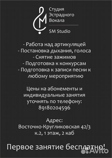 Уроки вокала