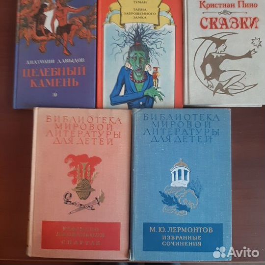 Книги для детей