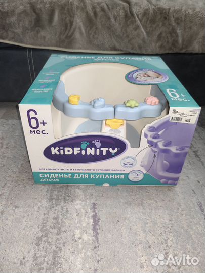 Стульчик для купания kidfinity