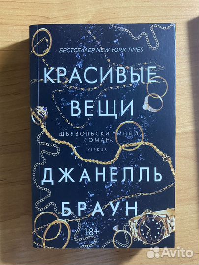 Джанелль Браун 