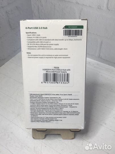 USB-разветвитель UGreen 70336 / Новый