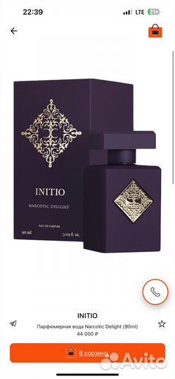 Initio narcotic delight