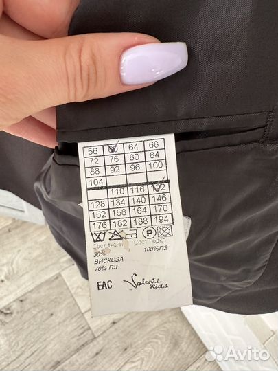 Школьная форма