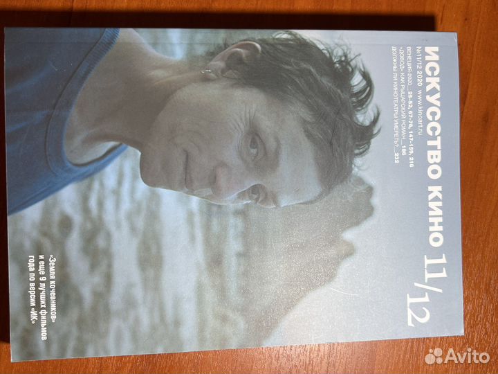 Журналы Искусство кино 11/12