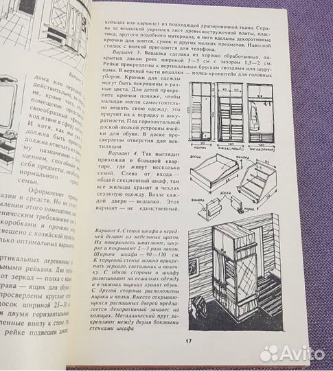 Домашний умелец/ Ваш дом