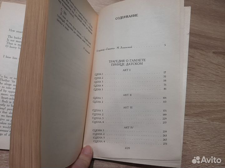 Книги, Шекспир