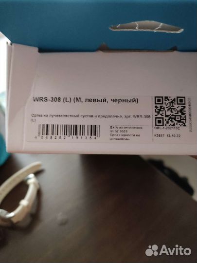 Ортез на лучезапястный сустав левый М