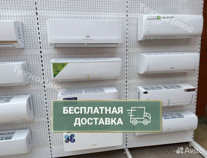 Кондиционеры со склада